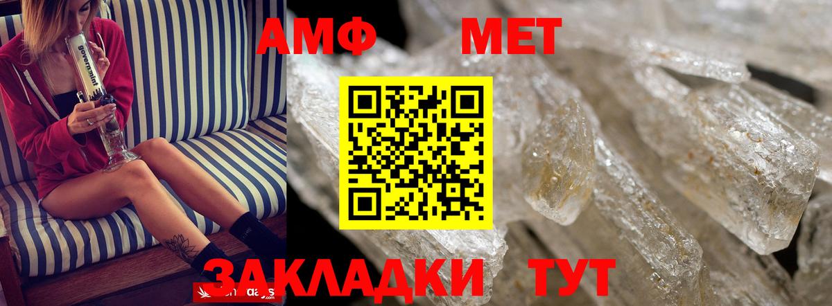 АМФЕТАМИН  Вход с VPN  АМФ  АМФ Premium  Геленджик 