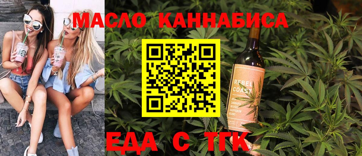Canna-Cookies конопля  Вход с VPN  Геленджик 