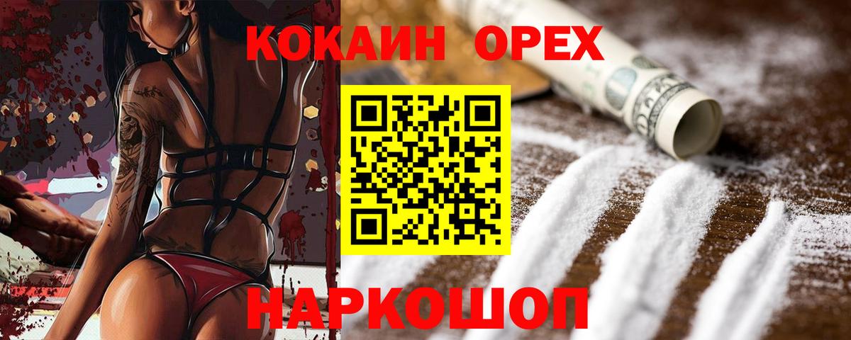 Геленджик  Кокаин Columbia  КОКАИН Fish Scale  Вход с VPN 