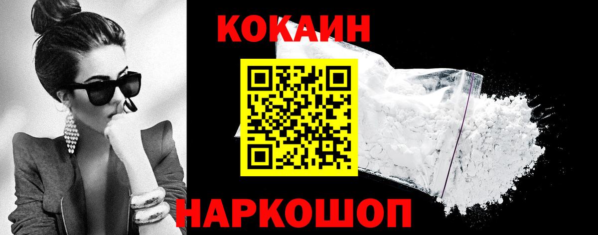 Cocaine Перу Геленджик
