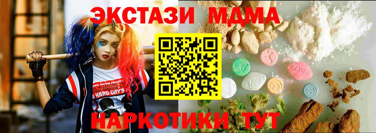Экстази XTC Геленджик