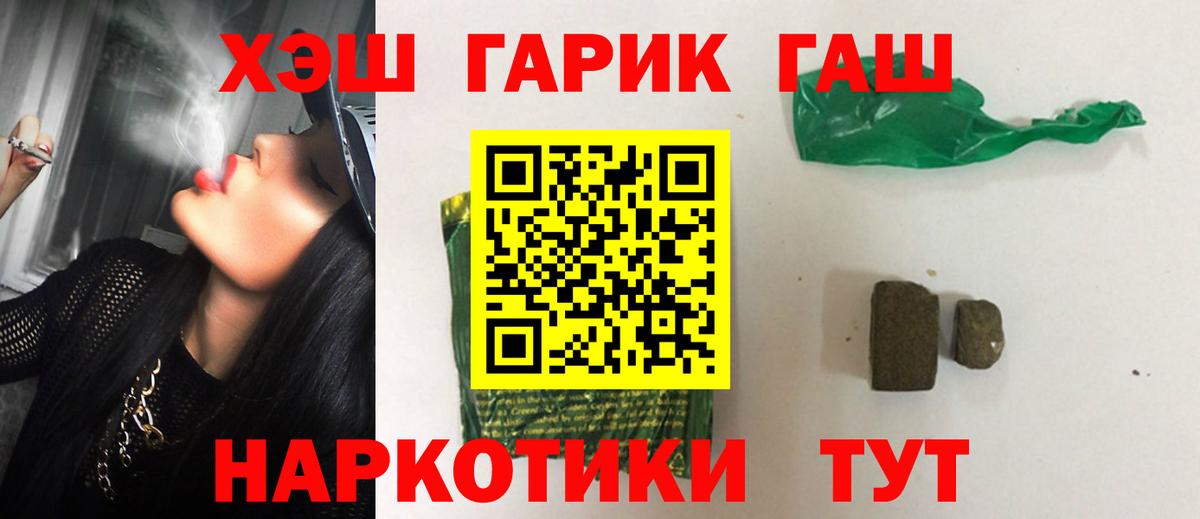 Геленджик  ГАШИШ гашик  Вход с VPN  ГАШ AMNESIA HAZE 