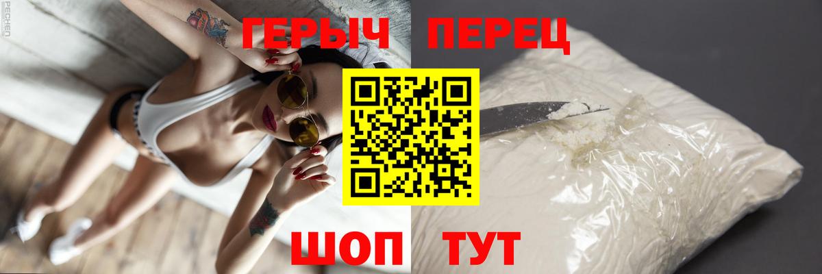 Героин  Героин хмурый  Вход с VPN  Геленджик 