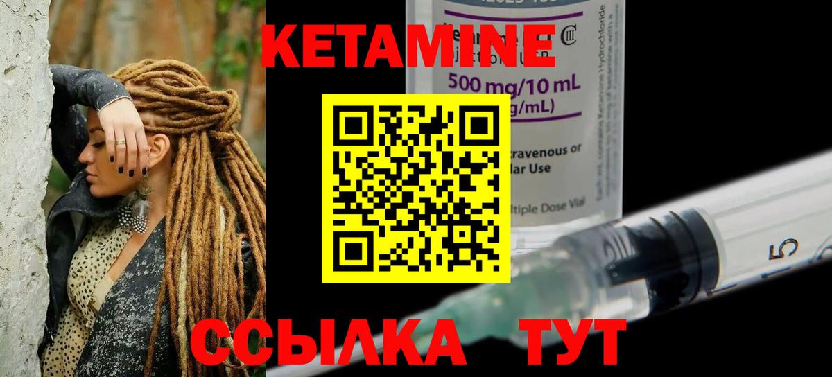 КЕТАМИН VHQ  shop телеграм  КЕТАМИН VHQ  Геленджик  Вход с VPN 