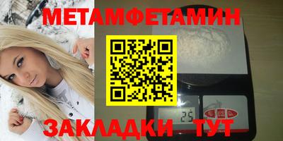 метамфетамин Волжск