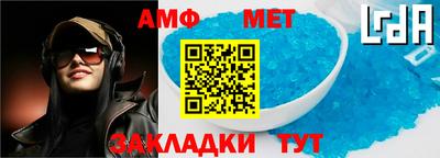 метамфетамин Волжск