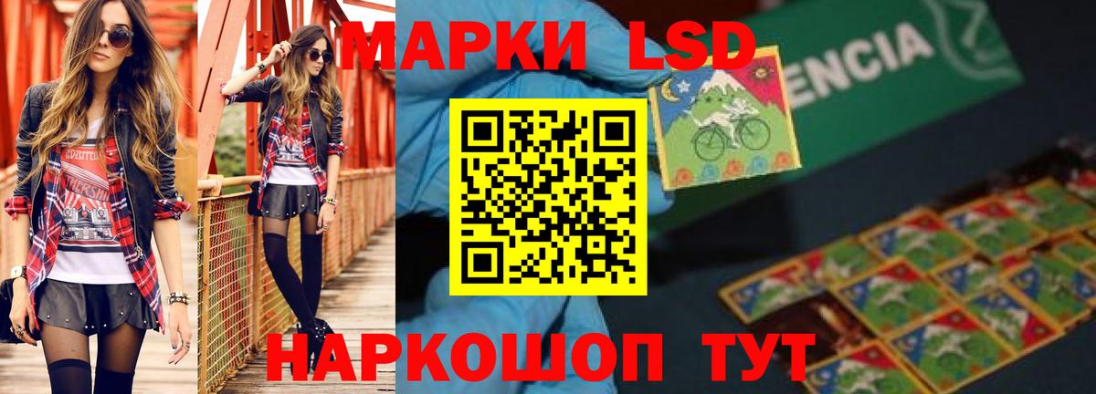 LSD-25 экстази кислота Геленджик
