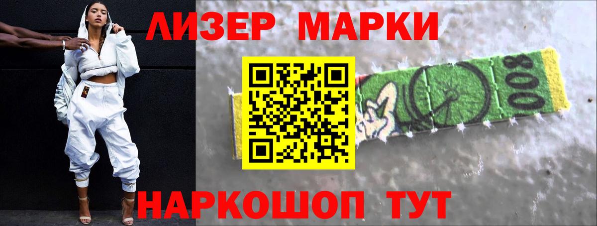 Геленджик  ЛСД экстази  Вход с VPN  Лсд 25 экстази кислота  LSD-25 экстази ecstasy 