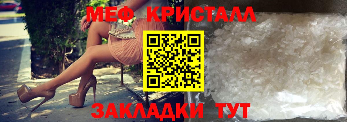 МЯУ-МЯУ  Вход с VPN  купить наркоту  Геленджик  МЕФ VHQ  МЕФ  МЕФ mephedrone 