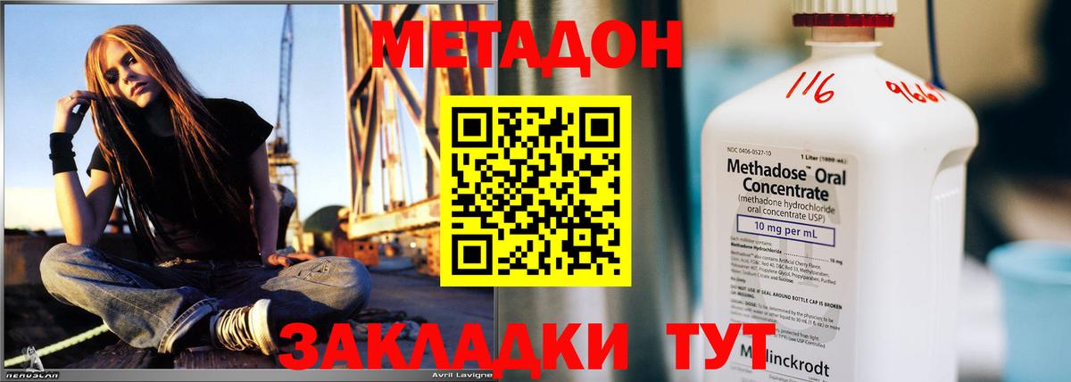 МЕФ   Меф  ГАШ  Конопля  Магазин наркотиков  Codein  Геленджик  Вход с VPN  Лсд 25 