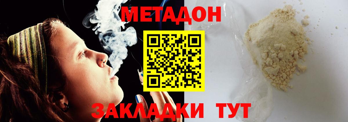 Геленджик  МЕТАДОН мёд  МЕТАДОН мёд  Вход с VPN 