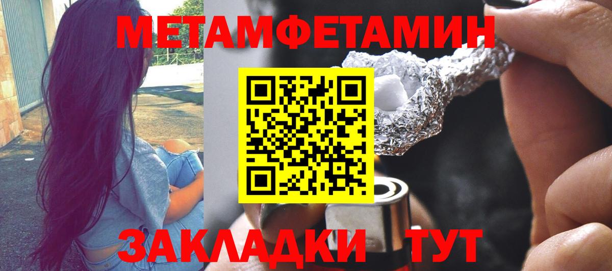 Геленджик  МЕТАМФЕТАМИН Methamphetamine  Вход с VPN 