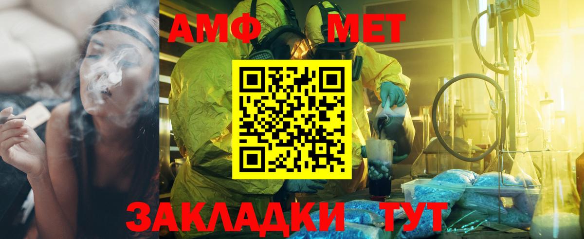 МЕТАМФЕТАМИН Декстрометамфетамин 99.9% Геленджик
